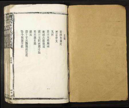 江西曾氏族谱-丰城曾氏白沙会修族谱.pdf电子版预览图1