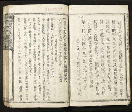 江西曾氏族谱-丰城曾氏白沙会修族谱.pdf电子版预览图4