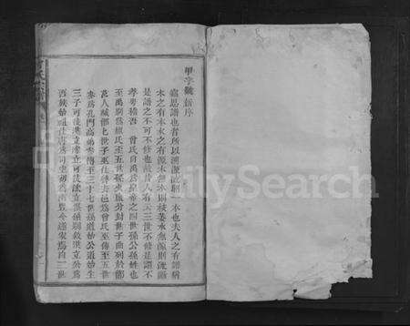 江西曾氏族谱-曾氏宗谱 [5卷].pdf电子版预览图1