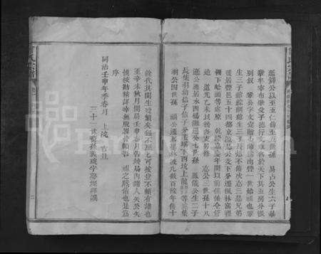 江西曾氏族谱-曾氏宗谱 [5卷].pdf电子版预览图2