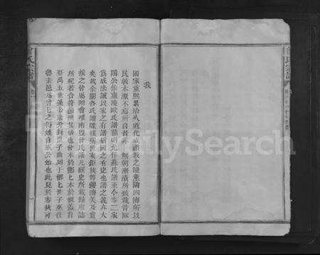 江西曾氏族谱-曾氏宗谱 [5卷].pdf电子版预览图3