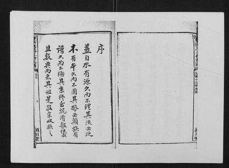 湖南陈氏族谱-沧水陈氏五修族谱[19卷首3卷末1卷].pdf电子版预览图3