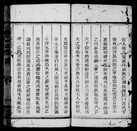 浙江周氏族谱-元峰周氏家乘 [残卷].pdf电子版预览图3