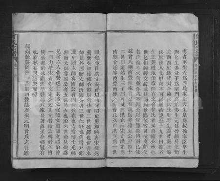 江西曾氏族谱-曾氏宗谱 [5卷].pdf电子版预览图4