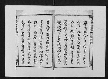 湖南陈氏族谱-沧水陈氏五修族谱[19卷首3卷末1卷].pdf电子版预览图4