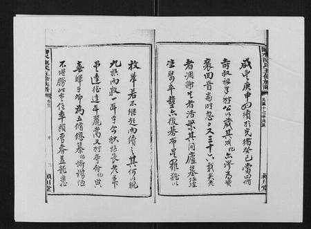 湖南陈氏族谱-沧水陈氏五修族谱[19卷首3卷末1卷].pdf电子版预览图5