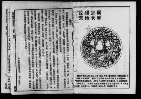 湖南陈氏族谱-沧水陈氏汝福家史 [5卷,首末各1卷].pdf电子版预览图1