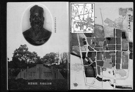 浙江许氏族谱-六石口村志.pdf电子版预览图4