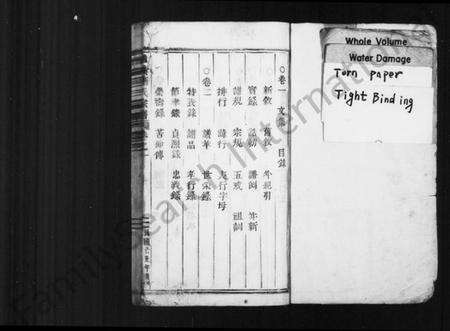 浙江应氏族谱-冠阳应氏宗谱 [19卷,及卷末].pdf电子版预览图1