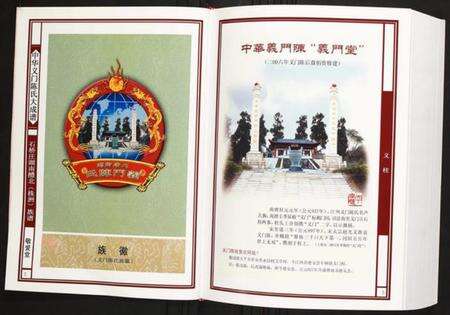 湖南陈氏族谱-石桥庄湖南醴北(株洲)族谱.pdf电子版预览图2