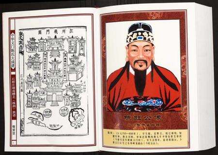 湖南陈氏族谱-石桥庄湖南醴北(株洲)族谱.pdf电子版预览图3