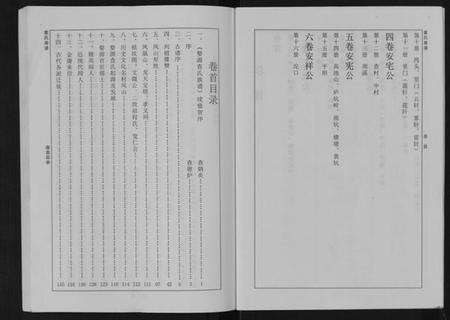 江西查氏族谱-婺源查氏族谱[6卷,16册].pdf电子版预览图3