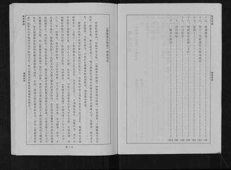 江西查氏族谱-婺源查氏族谱[6卷,16册].pdf电子版预览图4