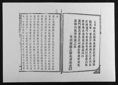 湖南陈氏族谱-义门陈氏五修族谱[22卷首1卷].pdf电子版预览图2