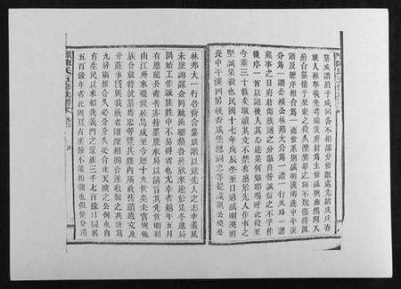 湖南陈氏族谱-义门陈氏五修族谱[22卷首1卷].pdf电子版预览图3