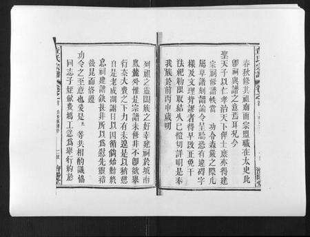 江西查氏族谱-查氏宗谱[7卷首1卷].pdf电子版预览图5