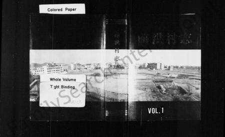 浙江吴氏族谱-前洪村志.pdf电子版缩略图