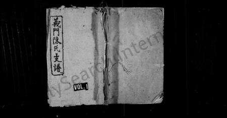 湖南陈氏族谱-义门陈氏支谱 [26卷,及卷首].pdf电子版缩略图