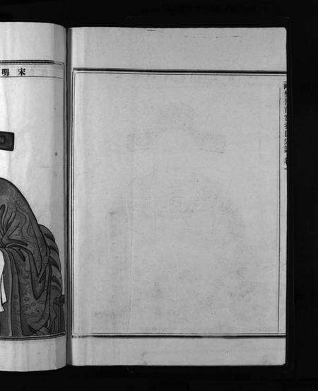 浙江秦氏族谱-前窑秦氏宗谱 [6卷].pdf电子版预览图1