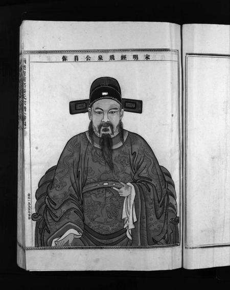 浙江秦氏族谱-前窑秦氏宗谱 [6卷].pdf电子版预览图2