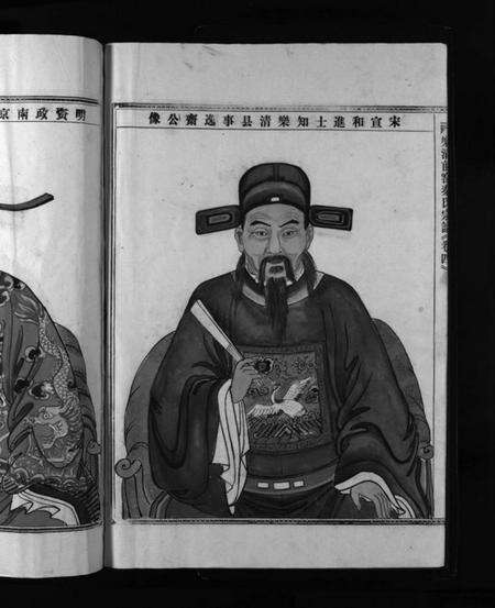 浙江秦氏族谱-前窑秦氏宗谱 [6卷].pdf电子版预览图3