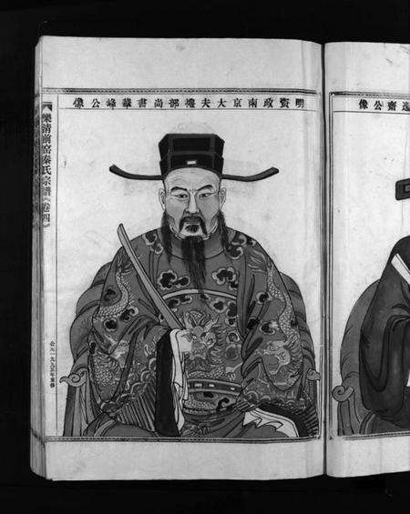 浙江秦氏族谱-前窑秦氏宗谱 [6卷].pdf电子版预览图4