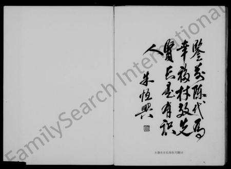 浙江多姓氏族谱-前陈村志(陈氏).pdf电子版预览图2