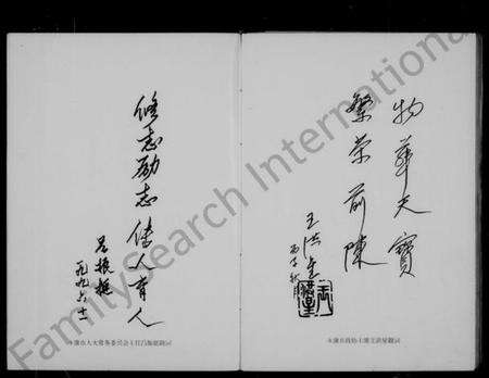 浙江多姓氏族谱-前陈村志(陈氏).pdf电子版预览图3