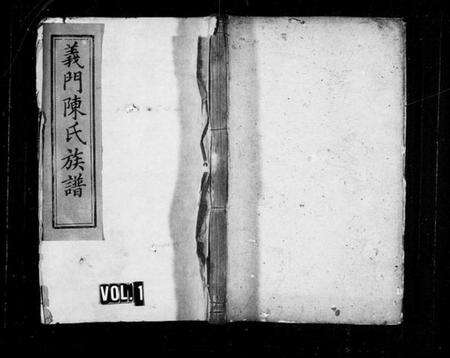 湖南陈氏族谱-义门陈氏族谱 [24卷,首末各1卷].pdf电子版缩略图