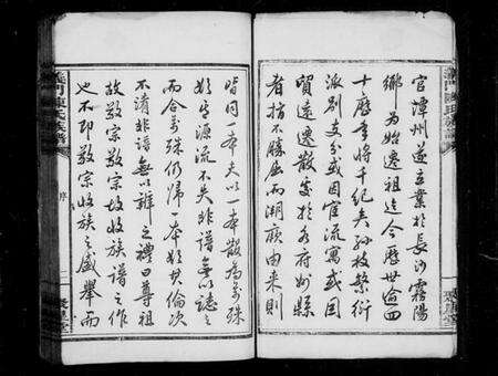 湖南陈氏族谱-义门陈氏族谱 [24卷,首末各1卷].pdf电子版预览图3