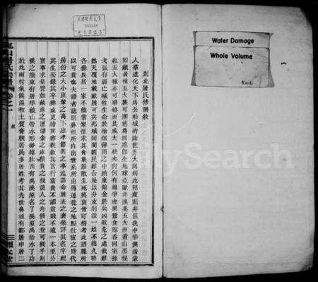 浙江屠氏族谱-剡北屠氏宗谱 [6卷].pdf电子版预览图1