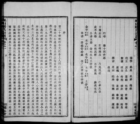 浙江屠氏族谱-剡北屠氏宗谱 [6卷].pdf电子版预览图3
