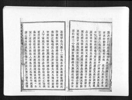 湖南陈氏族谱-义门陈氏族谱[13卷].pdf电子版预览图2