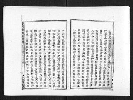 湖南陈氏族谱-义门陈氏族谱[13卷].pdf电子版预览图3