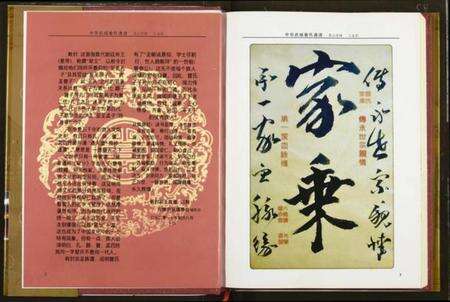 湖北曾氏族谱-中华武城曾氏族谱英山支谱.pdf电子版预览图5