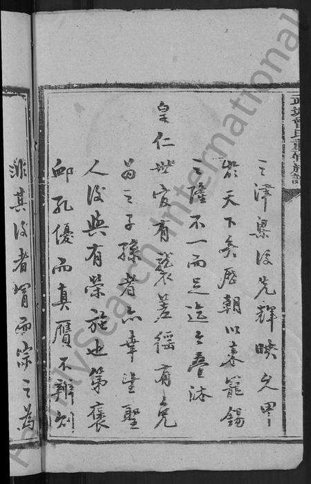 湖北曾氏族谱-武城曾氏重修族谱 [不分卷].pdf电子版预览图4