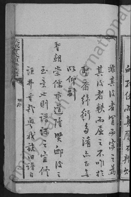 湖北曾氏族谱-武城曾氏重修族谱 [不分卷].pdf电子版预览图5