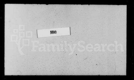 浙江沈氏族谱-剡北沈氏宗谱 [3卷].pdf电子版缩略图