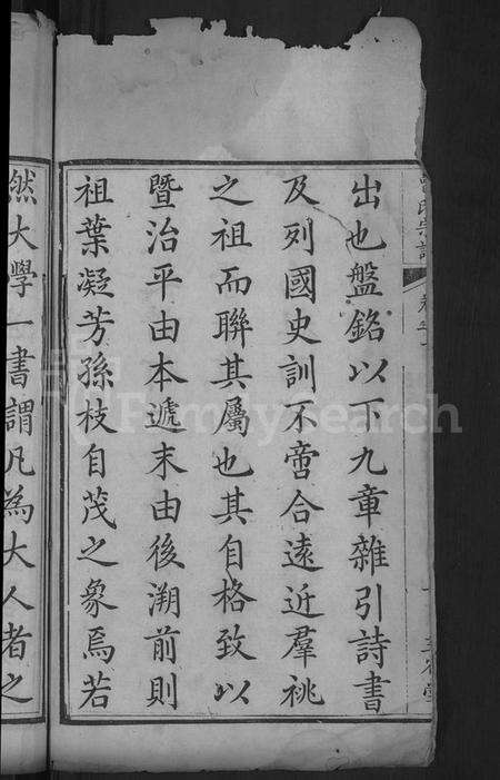 湖北曾氏族谱-曾氏宗谱 [10卷].pdf电子版预览图4