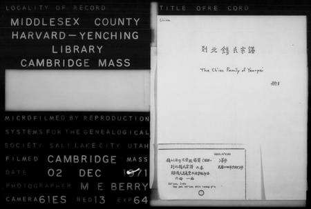 浙江钱氏族谱-剡北钱氏宗谱 [6卷].pdf电子版预览图1