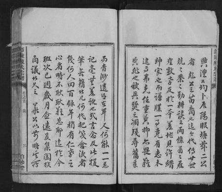 湖南陈氏族谱-邵陵陈氏宗谱[3卷首1卷].pdf电子版预览图3