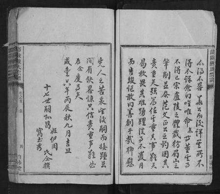 湖南陈氏族谱-邵陵陈氏宗谱[3卷首1卷].pdf电子版预览图4