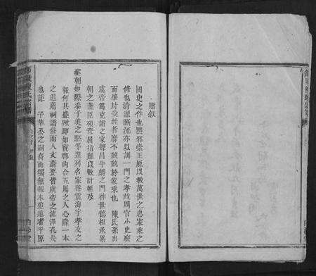 湖南陈氏族谱-邵陵陈氏宗谱[3卷首1卷].pdf电子版预览图5