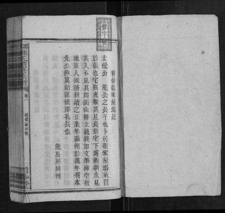 湖南陈氏族谱-邵陵陈氏续修族谱.pdf电子版预览图1