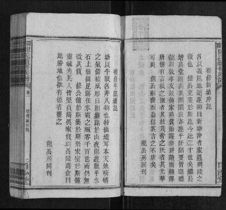 湖南陈氏族谱-邵陵陈氏续修族谱.pdf电子版预览图2