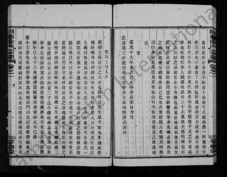 浙江徐氏族谱-剡东徐氏宗谱 [10卷].pdf电子版预览图1