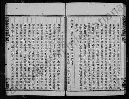 浙江徐氏族谱-剡东徐氏宗谱 [10卷].pdf电子版预览图2