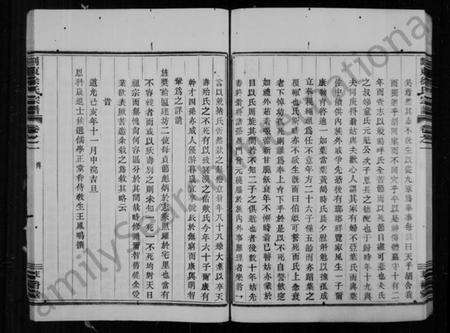 浙江徐氏族谱-剡东徐氏宗谱 [10卷].pdf电子版预览图3