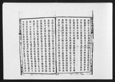 湖南陈氏族谱-陈氏七修支谱[20卷首末各1卷].pdf电子版预览图4