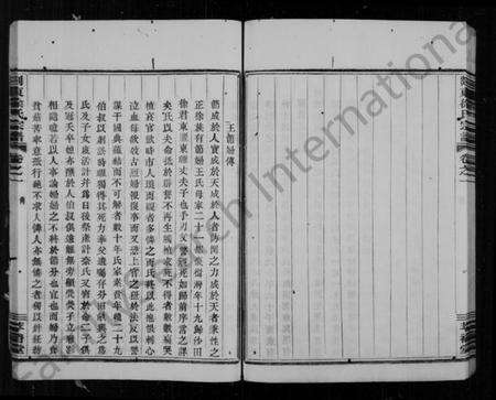 浙江徐氏族谱-剡东徐氏宗谱 [10卷].pdf电子版预览图4